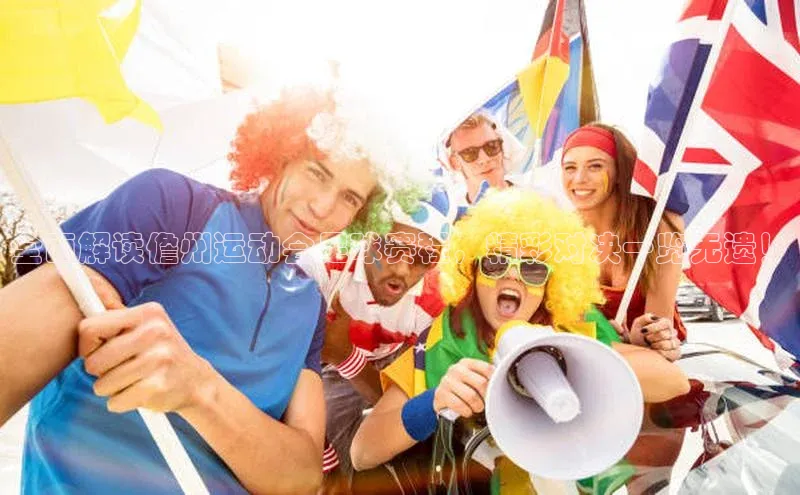 意昂体育平台长176五827小红书