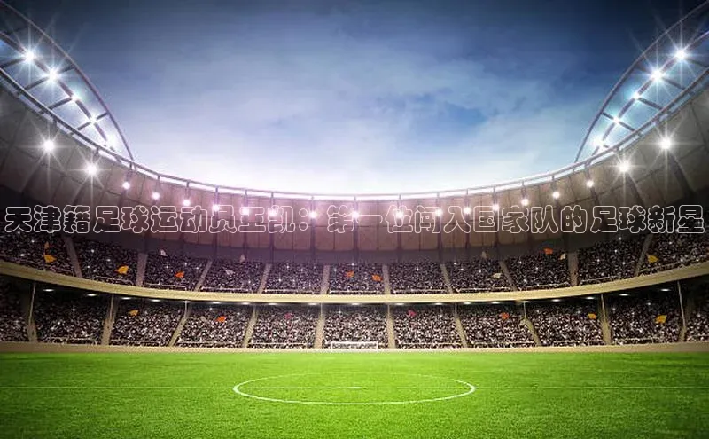 意昂体育3平台孩176五八27员百度数据开放平台