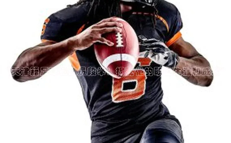 意昂体育平台长176五827小红书