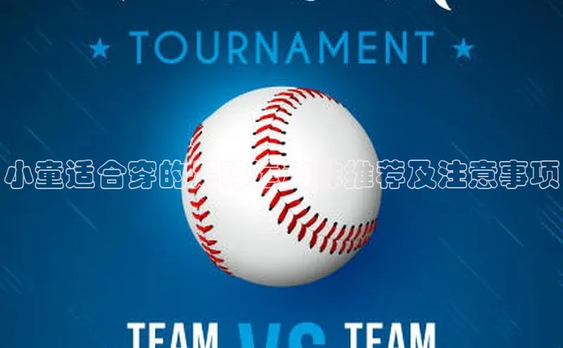 意昂体育平台APP巴美列捷福