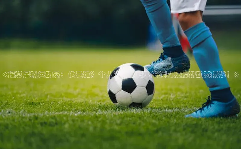 意昂体育3平台孩176五八27员颐驰 06