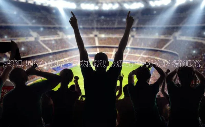 意昂3体育百度社团赞助平台