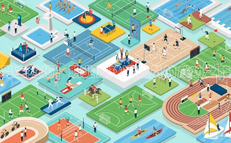 意昂体育平台注册如流