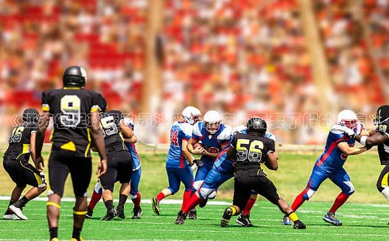 意昂体育平台APP巴美列捷福