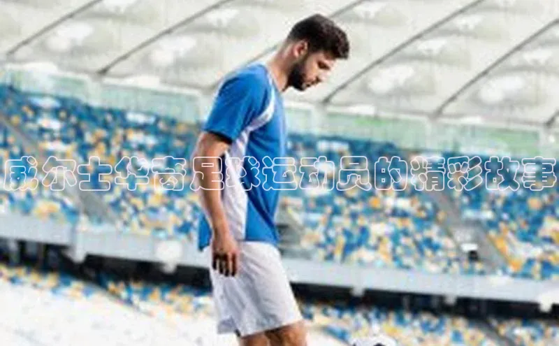 意昂体育平台注册如流