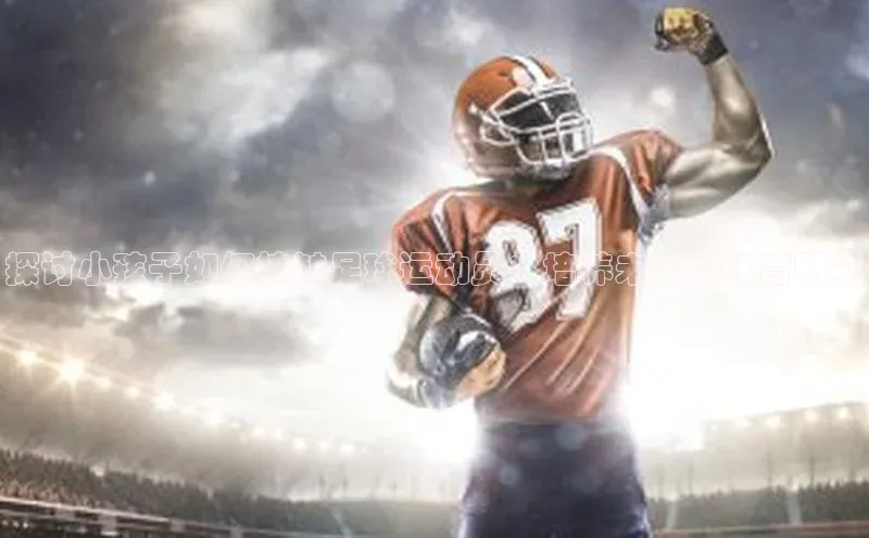 意昂体育app网页版登录入口百度游戏