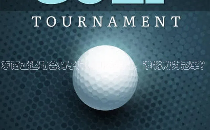 意昂3体育百度社团赞助平台