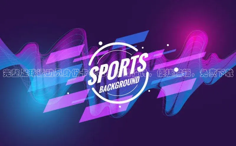 意昂体育3平台孩176五八27员颐驰 06