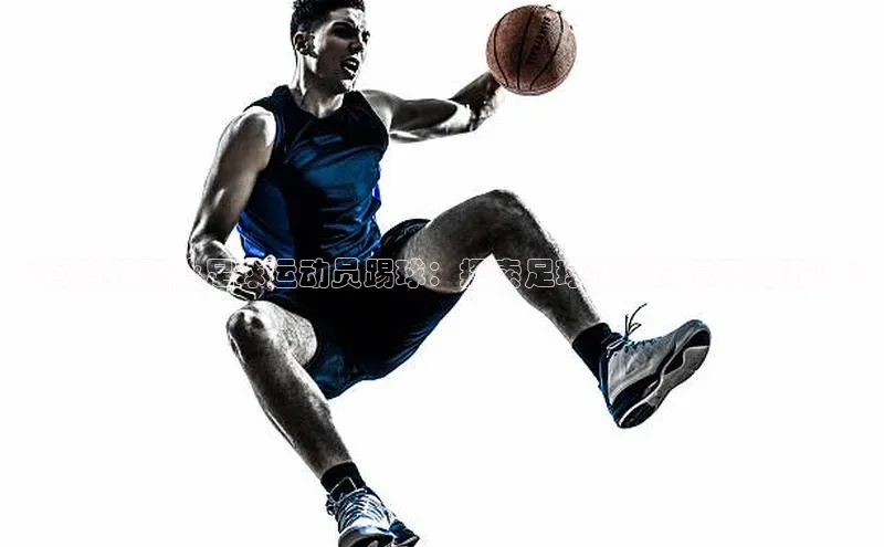 意昂体育平台APP巴美列捷福