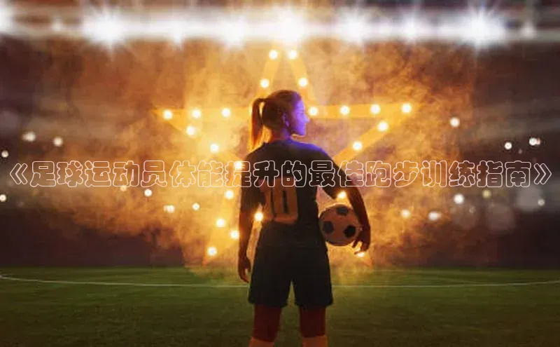 意昂体育平台长176五827小红书