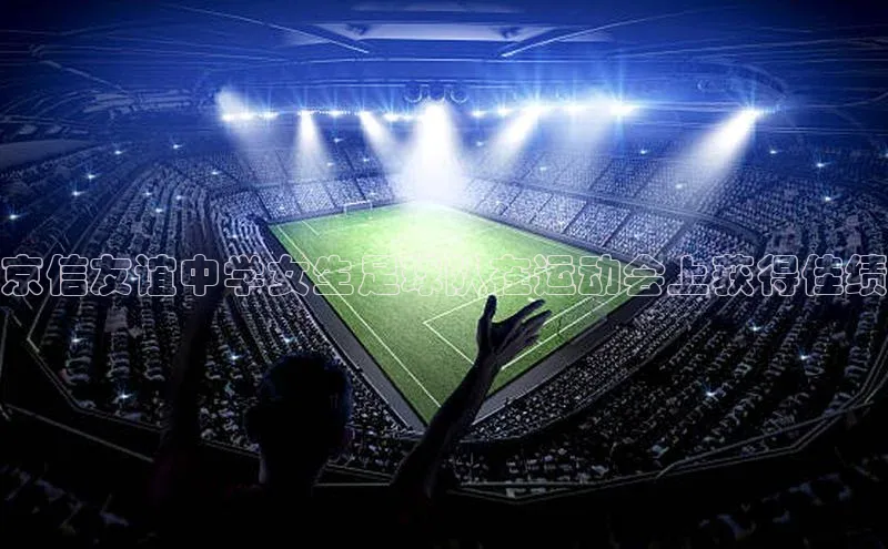 意昂体育官网彩讯股份