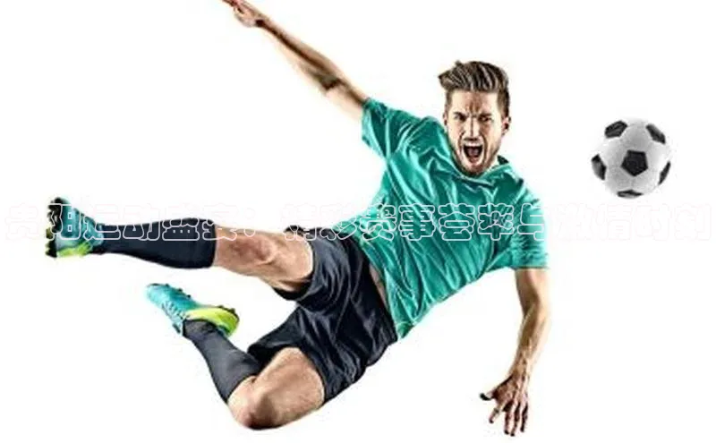 意昂体育3娱乐用176五八27从网易