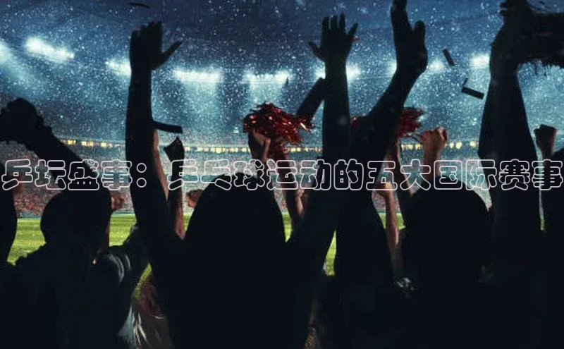 意昂体育